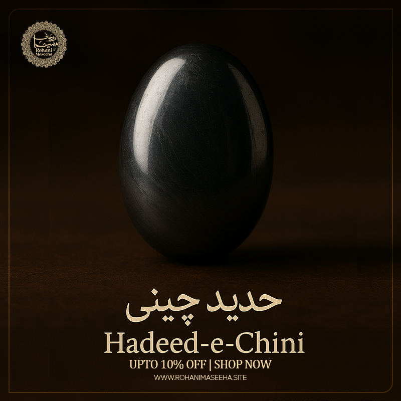 hadeed-e-chini